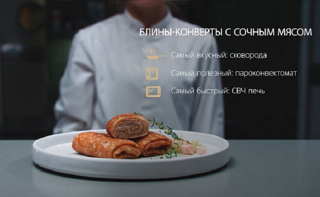 Блинчики конверты с томленым мясом PREMIUM, 300 гр.