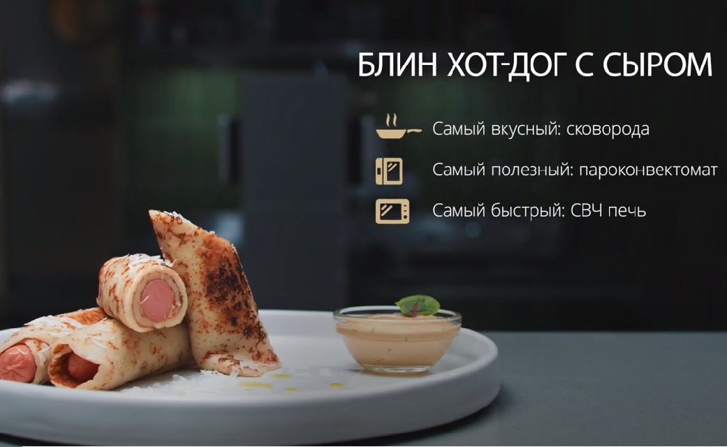 Crepe Hot Dog with mustard sauce, 90 gr. Crepe Hot Dog with mustard sauce, 90 gr.