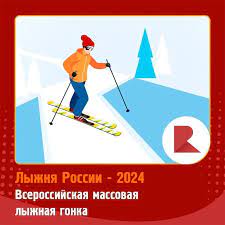 «С Пылу С Жару» стала партнером спортивного мероприятия - «Лыжня России»!