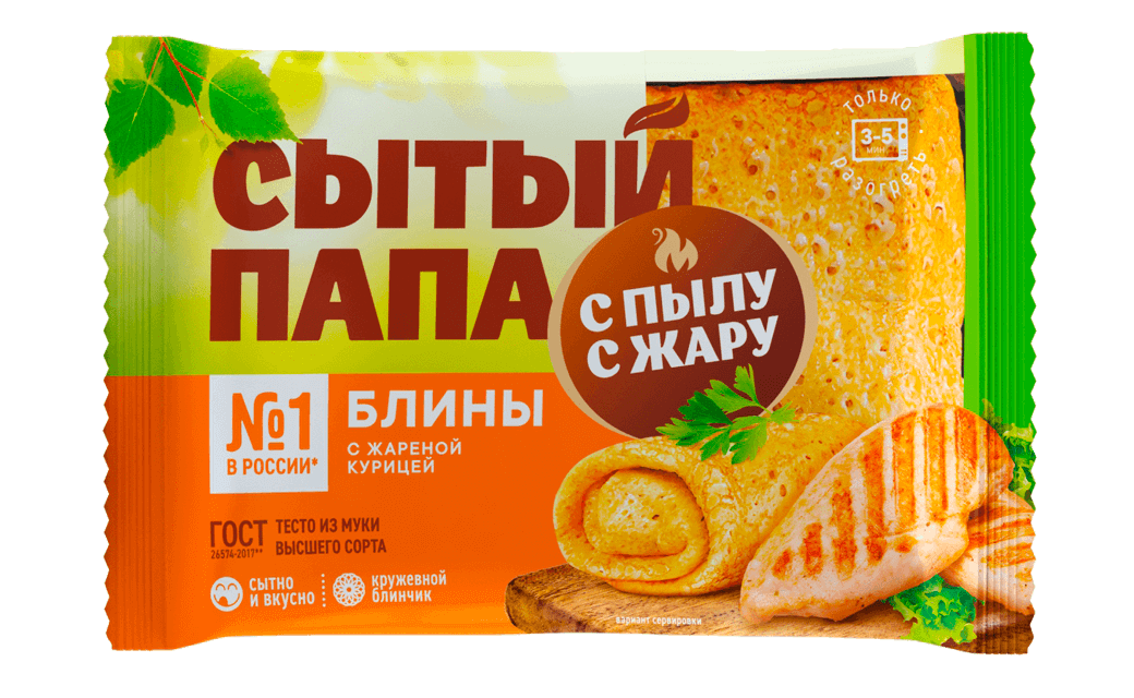 Блины конверты с жареной курицей, 280 гр.