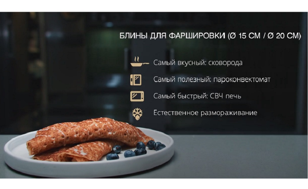 Crepes for stuffing 20 cm, 310g