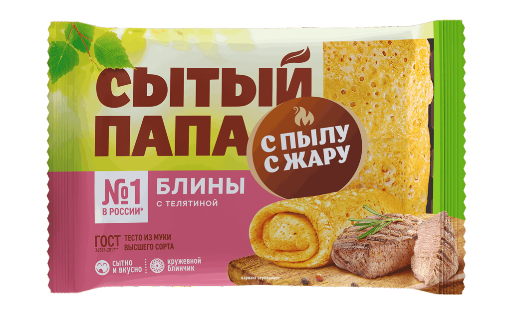 Crepes envelopes with veal, 280 gr.