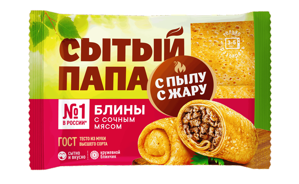 Crepes envelopes with juicy meat, 280 gr.